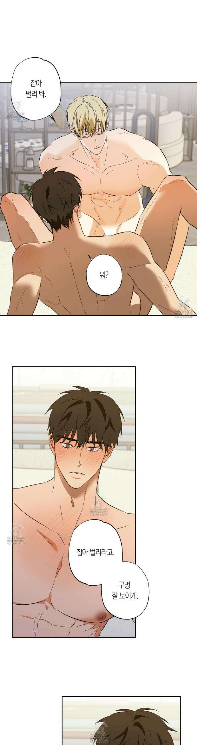 짝사랑 필승법 11화 8