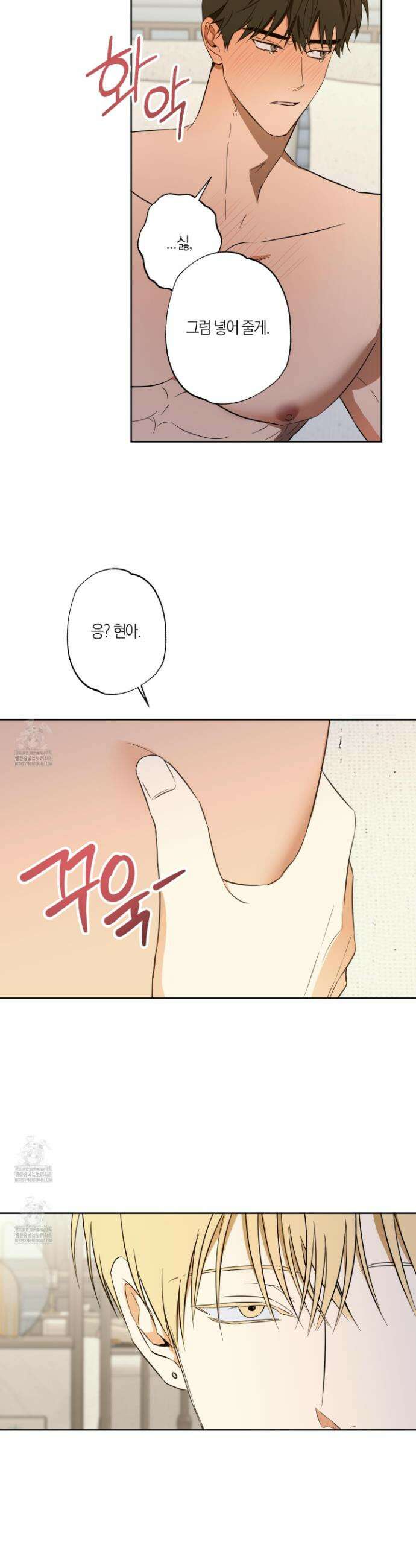 짝사랑 필승법 11화 9