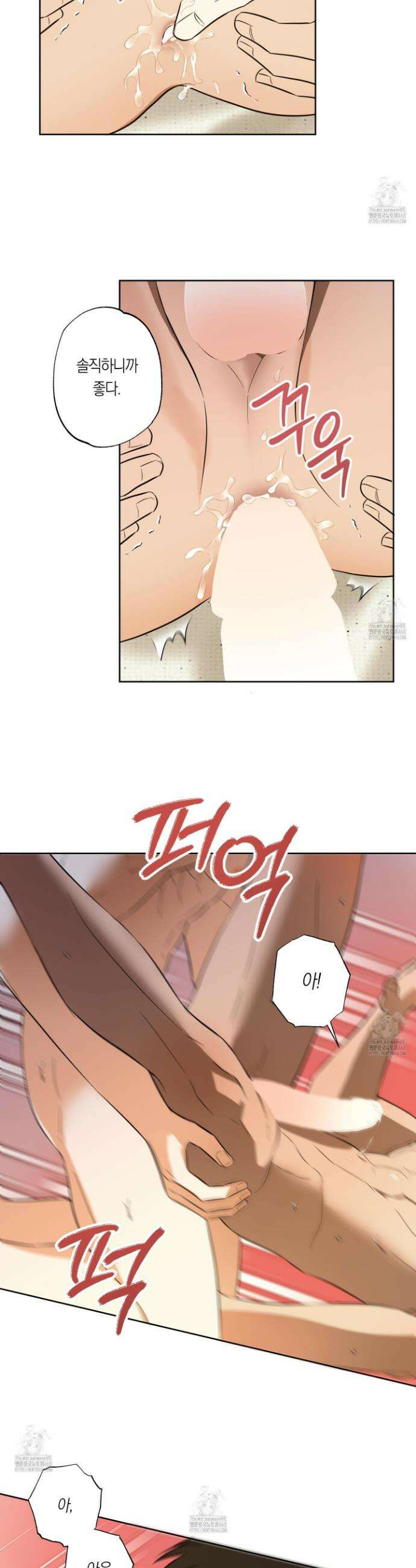 짝사랑 필승법 11화 12
