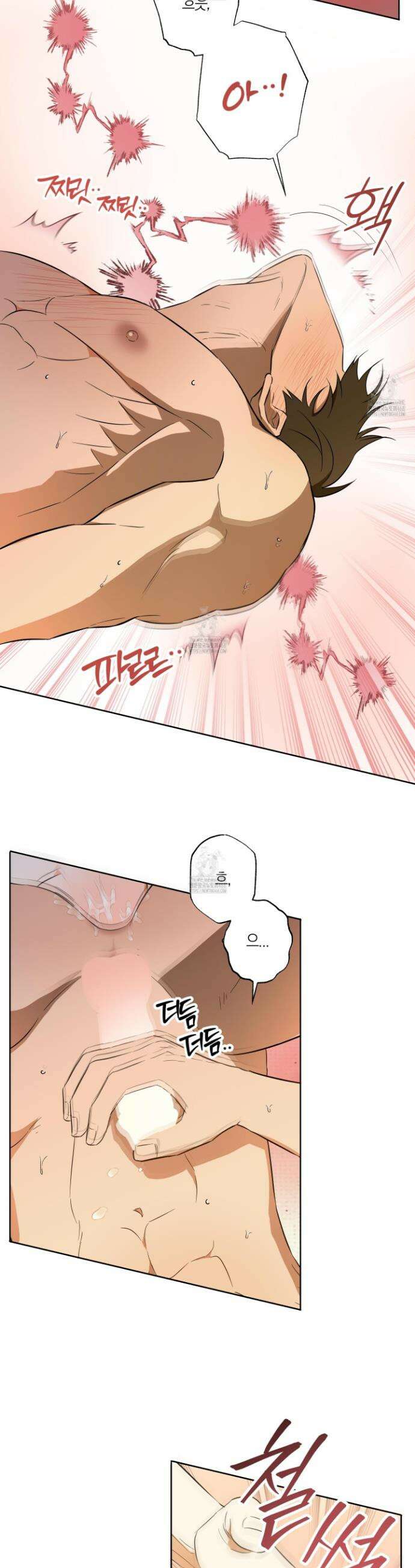 짝사랑 필승법 11화 14