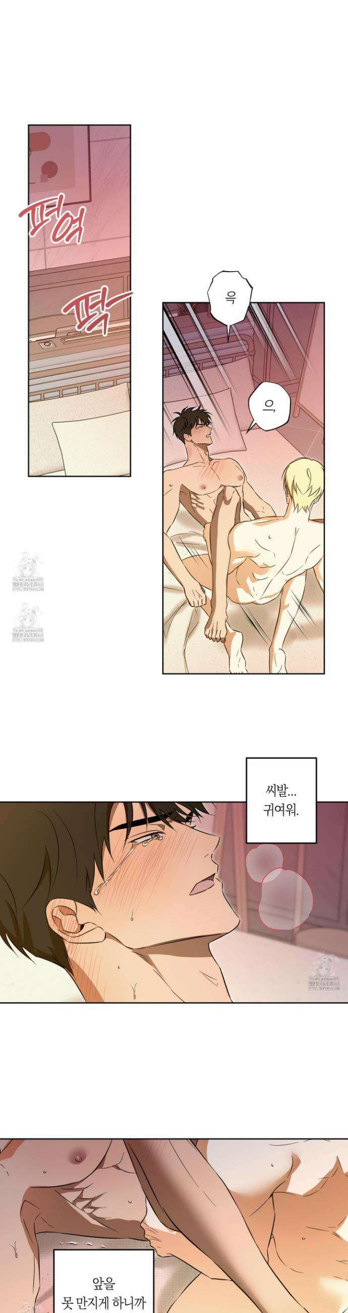 짝사랑 필승법 11화 17