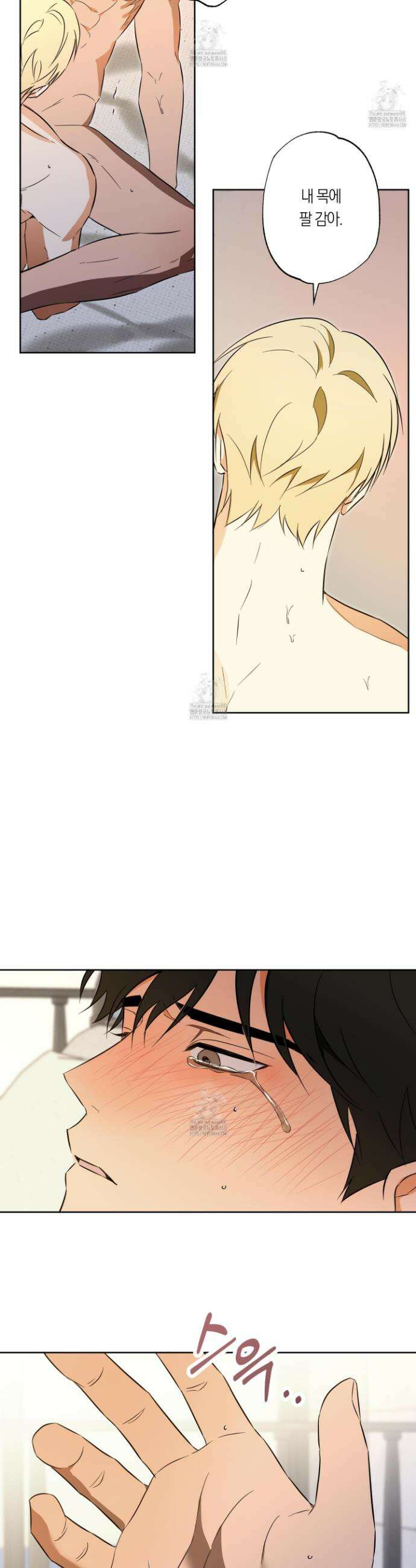 짝사랑 필승법 11화 19