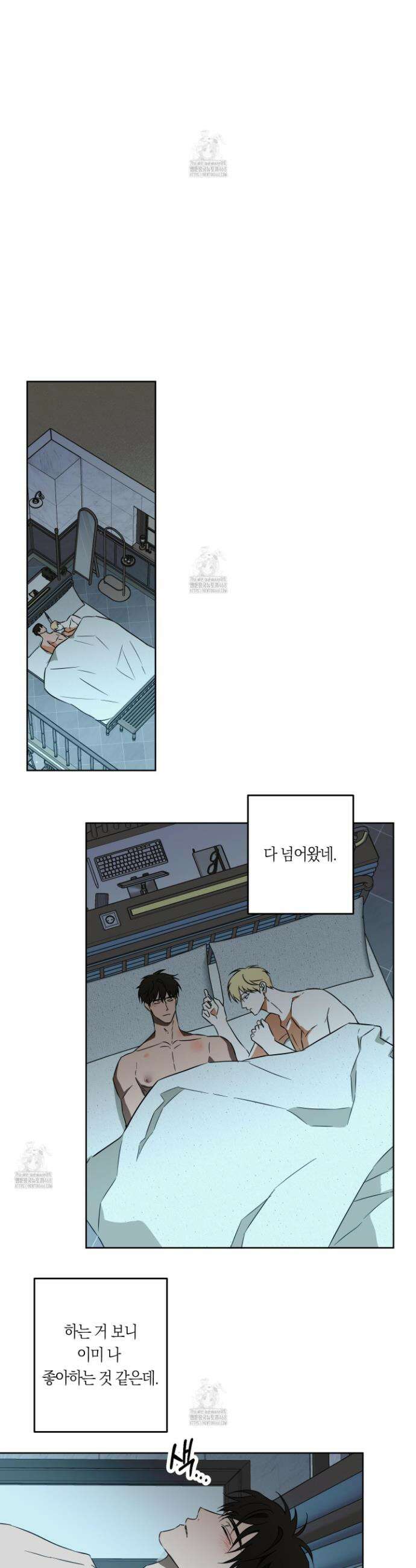 짝사랑 필승법 11화 22