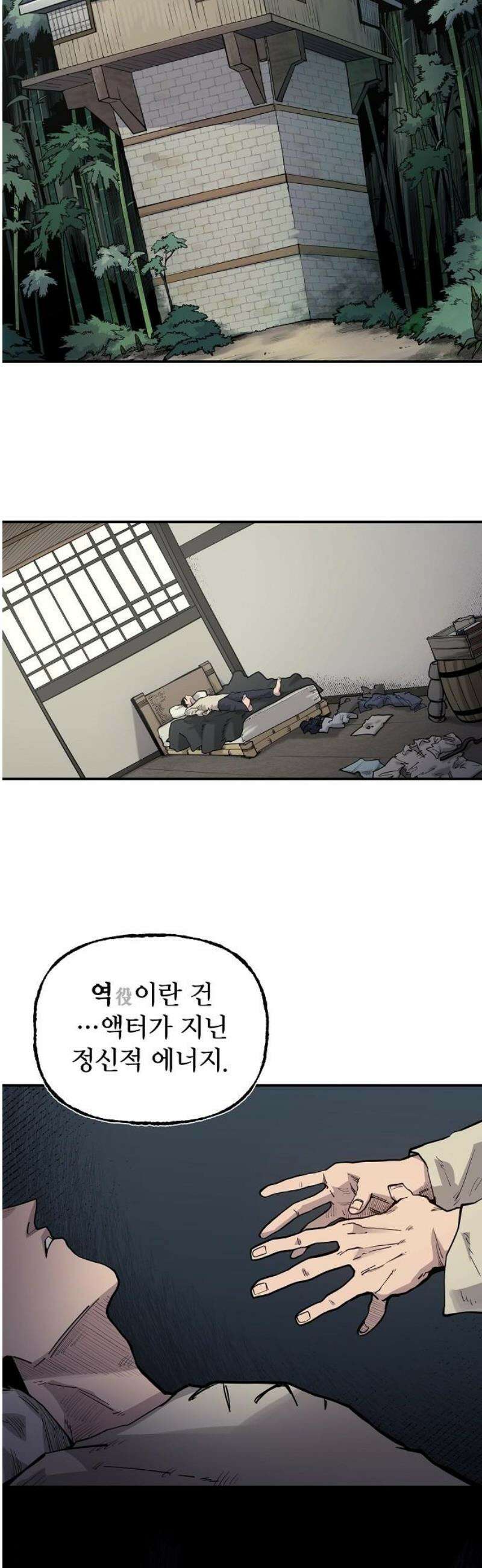 미모사 2화 3