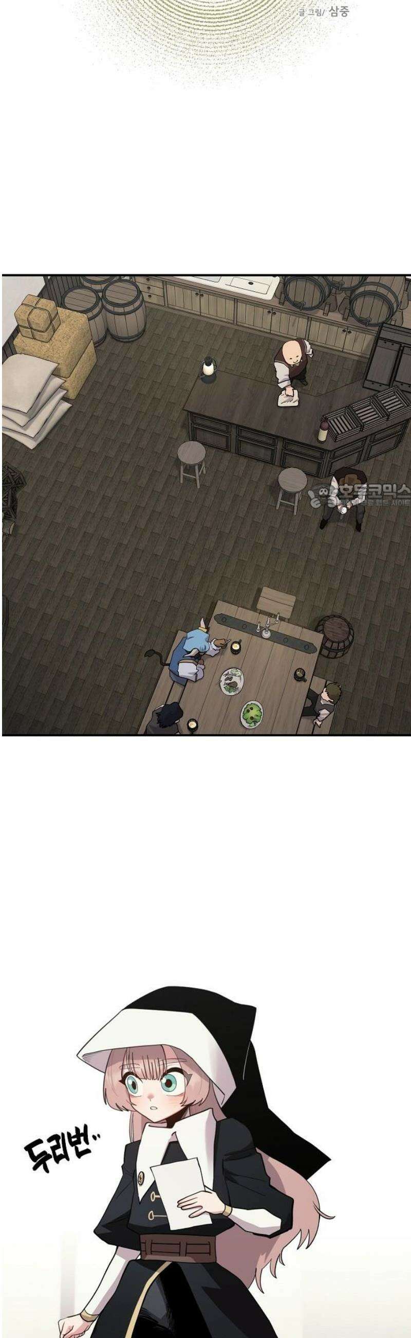 미모사 2화 11