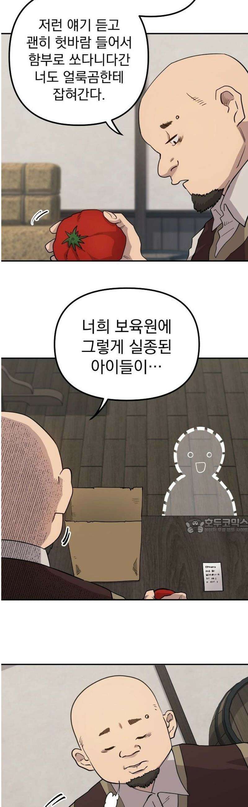 미모사 2화 15