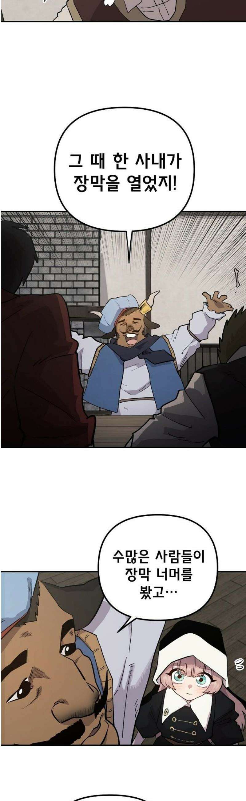 미모사 2화 16