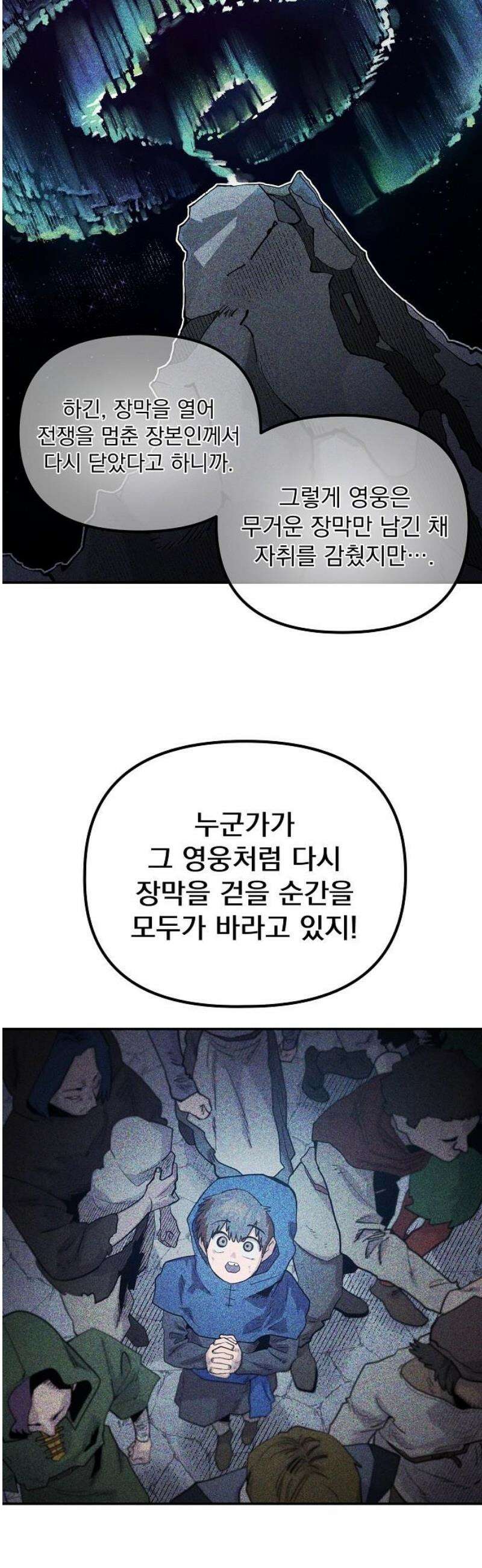 미모사 2화 18