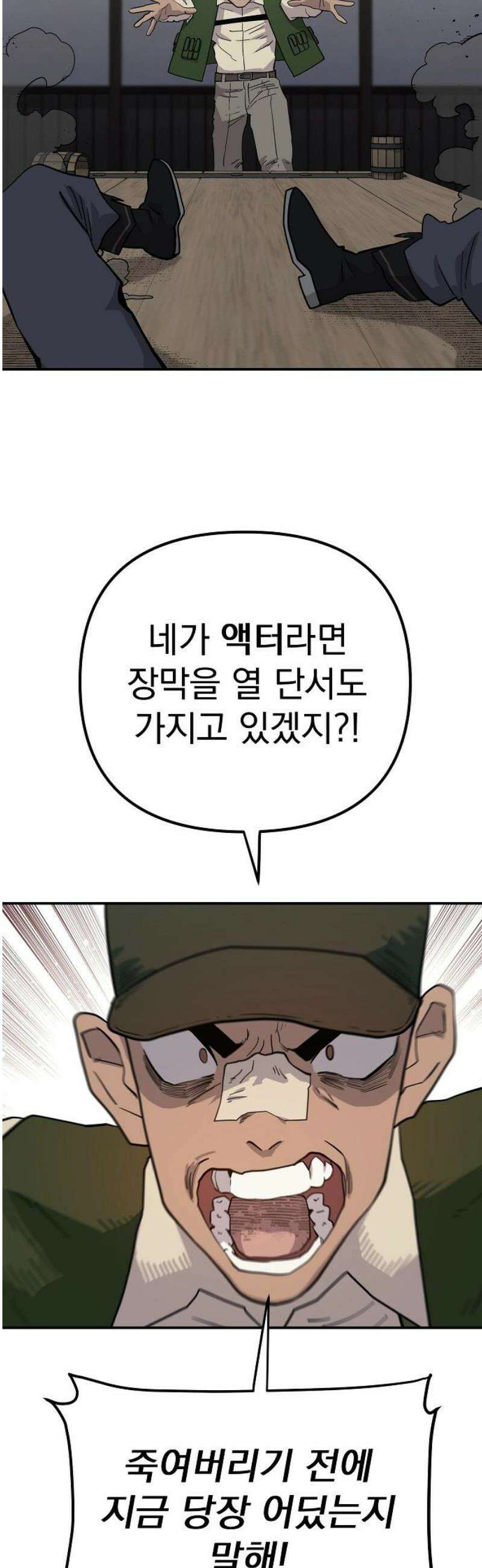 미모사 2화 21
