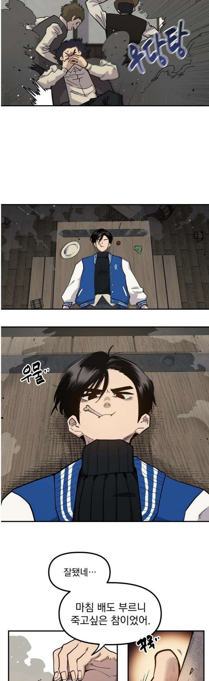 미모사 2화 23