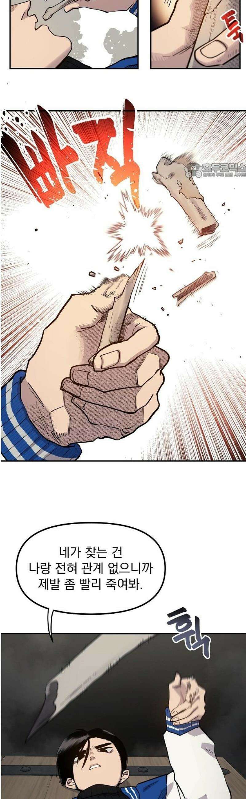 미모사 2화 24