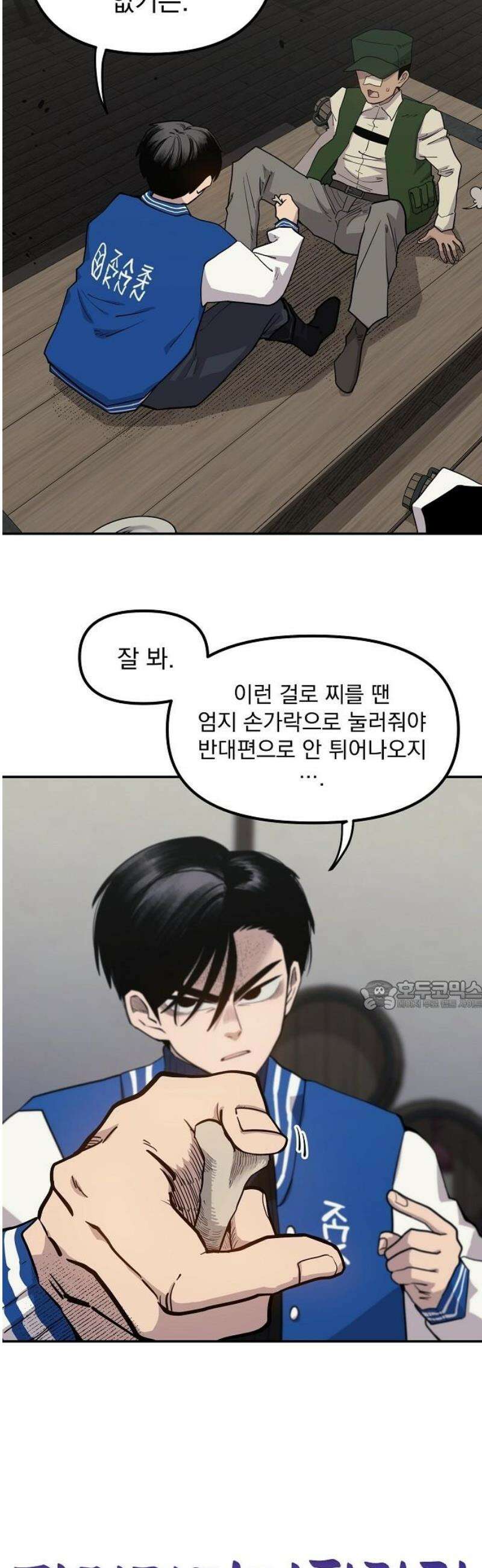 미모사 2화 30