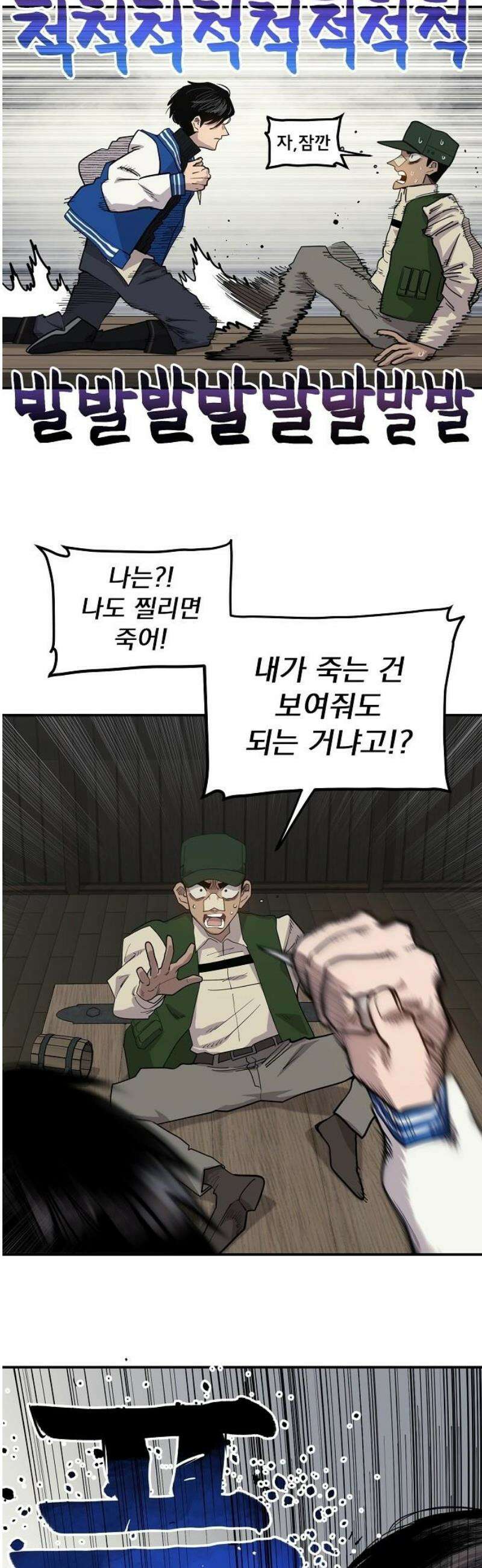 미모사 2화 31
