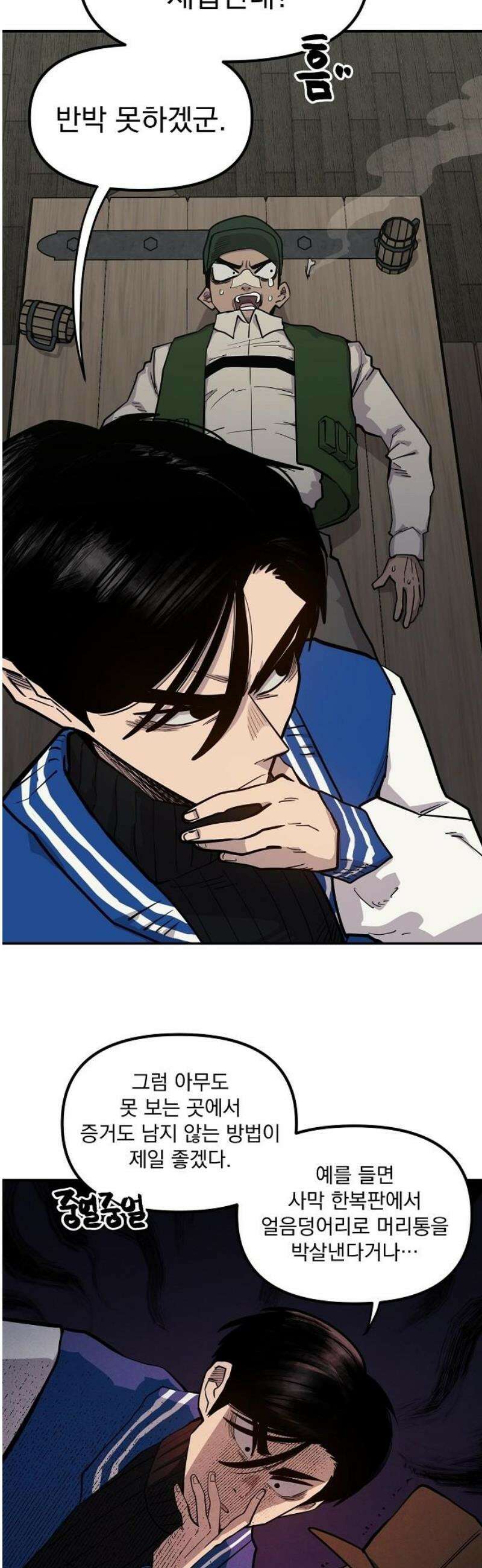 미모사 2화 33