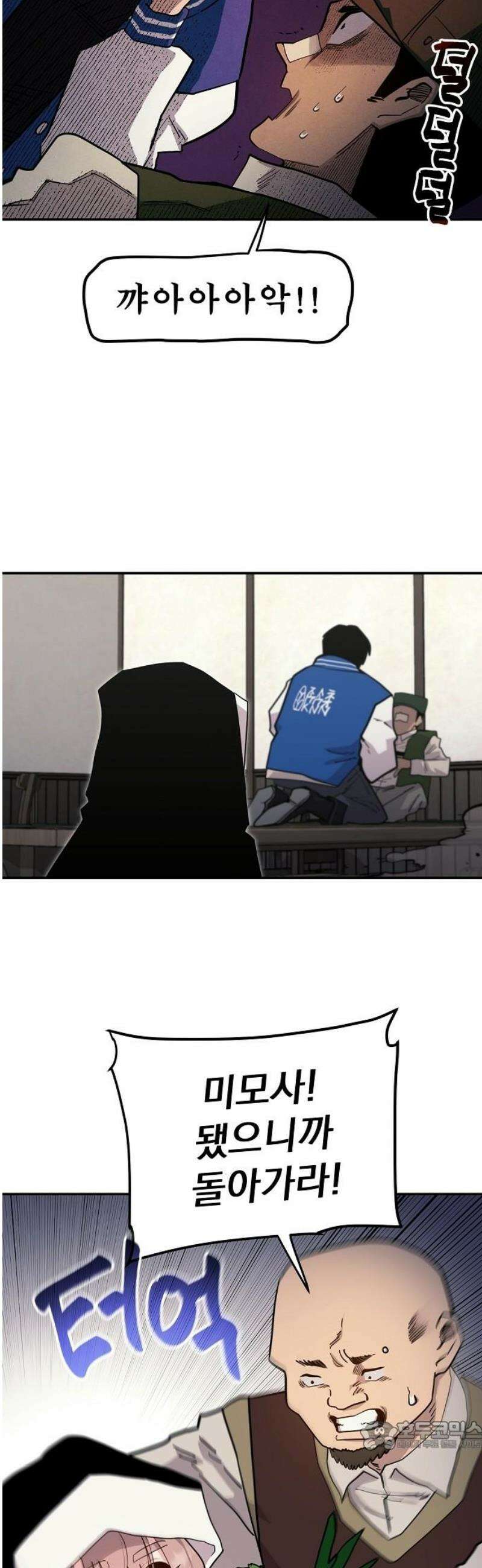 미모사 2화 34