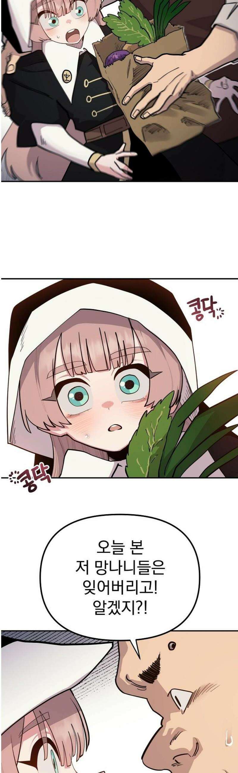 미모사 2화 35