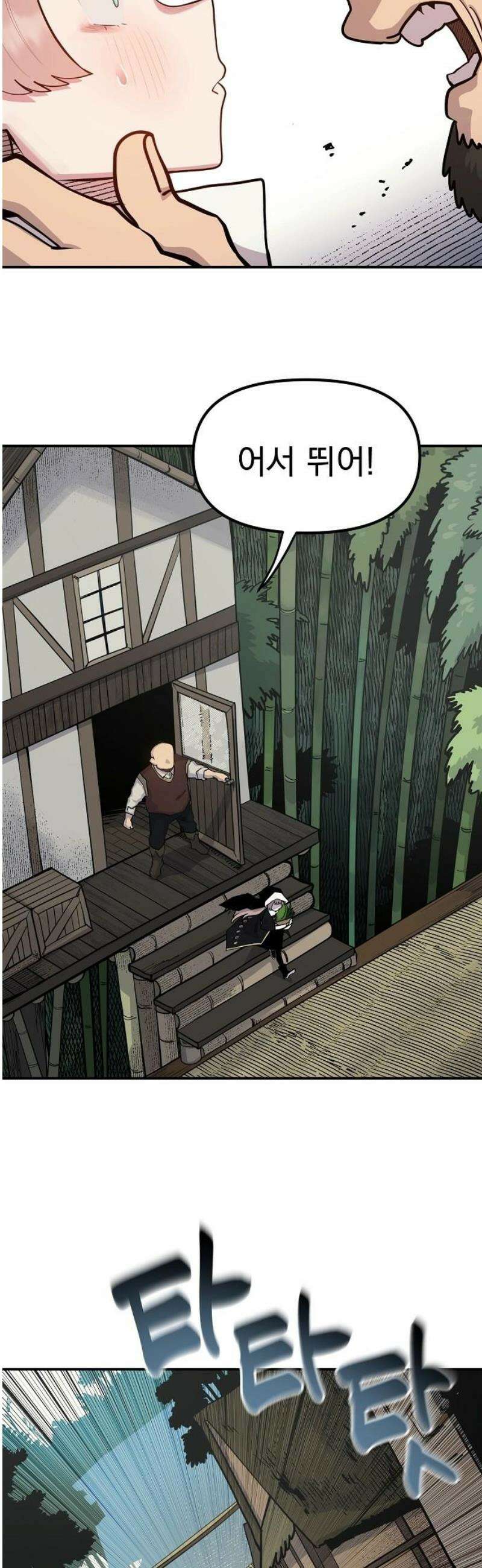 미모사 2화 36
