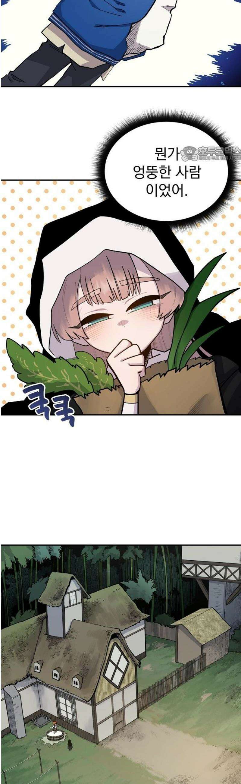 미모사 2화 39
