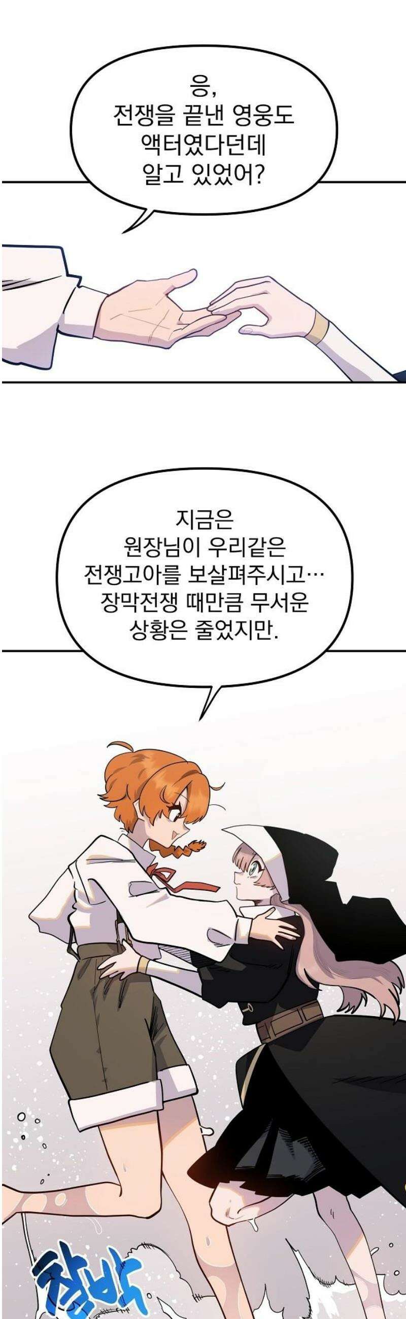 미모사 2화 42