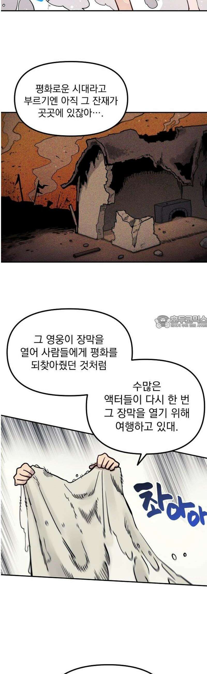 미모사 2화 43