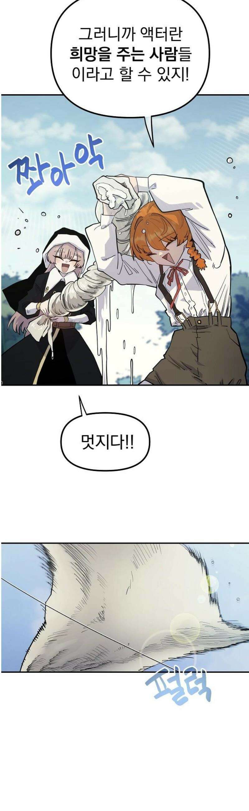 미모사 2화 44