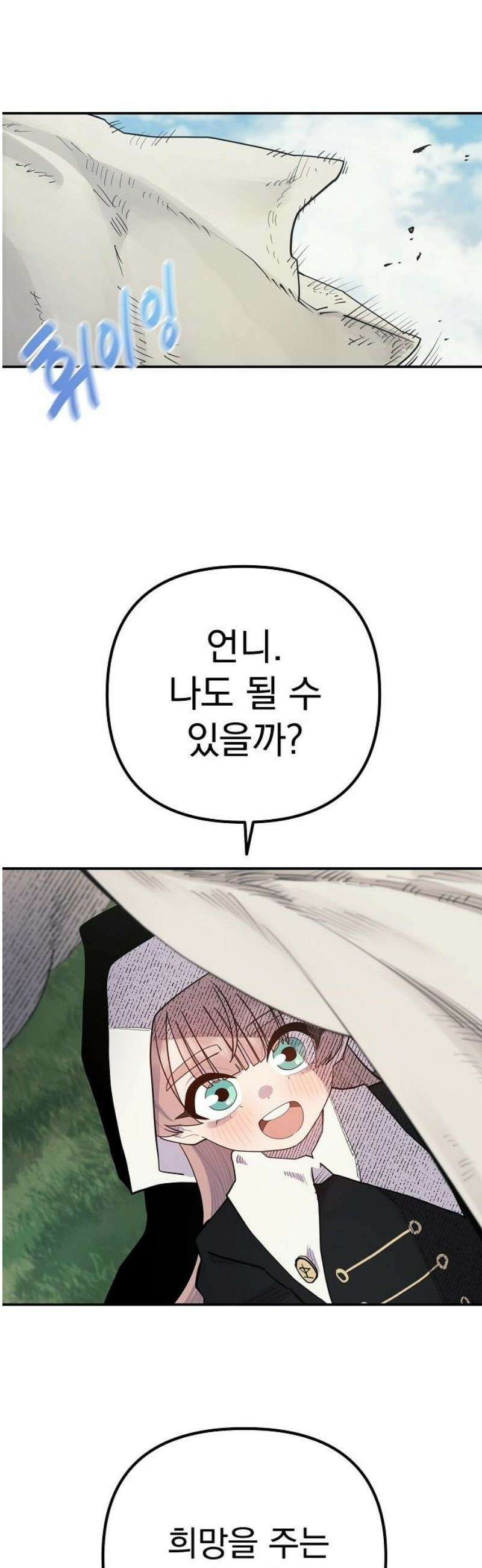 미모사 2화 46