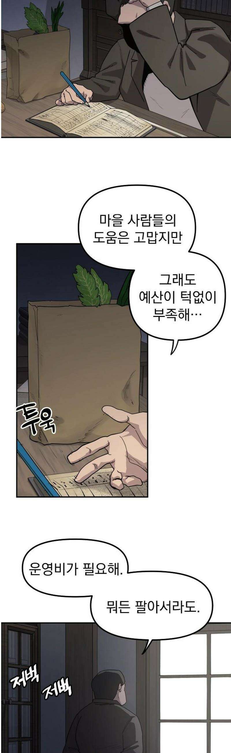 미모사 2화 50