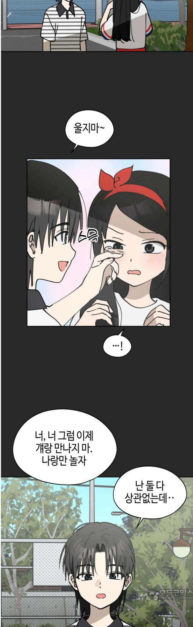 오늘의 한요일은 여자다 26화 4
