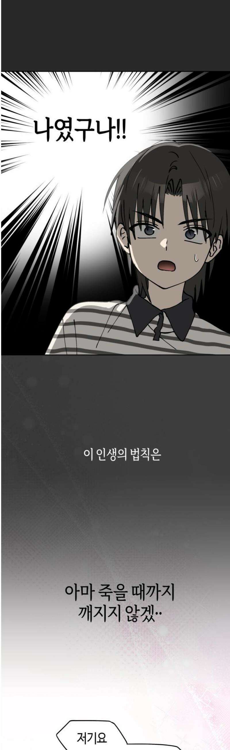 오늘의 한요일은 여자다 26화 6