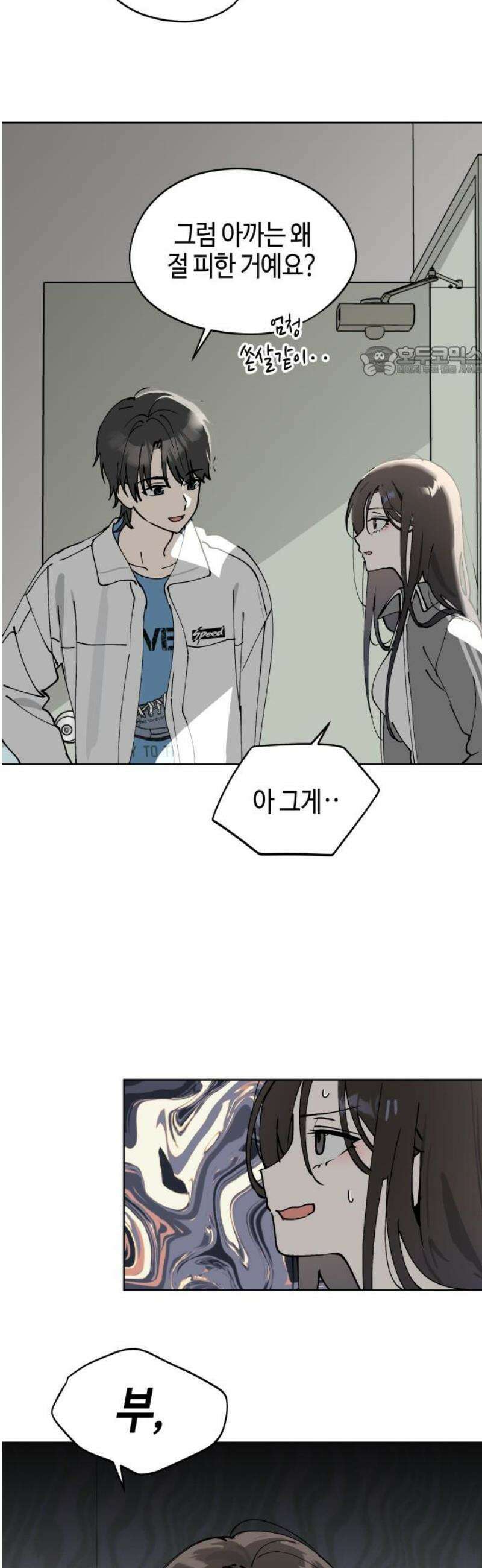 오늘의 한요일은 여자다 26화 9