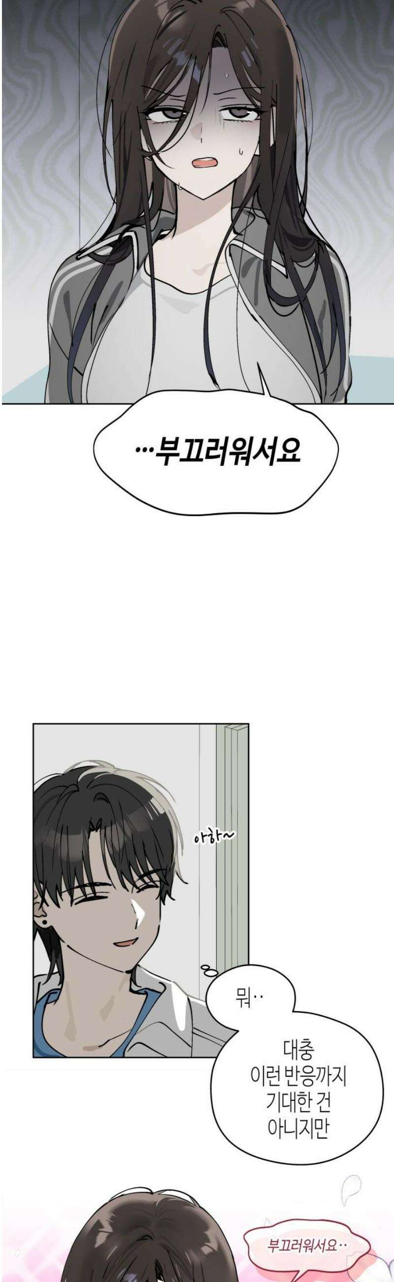 오늘의 한요일은 여자다 26화 10