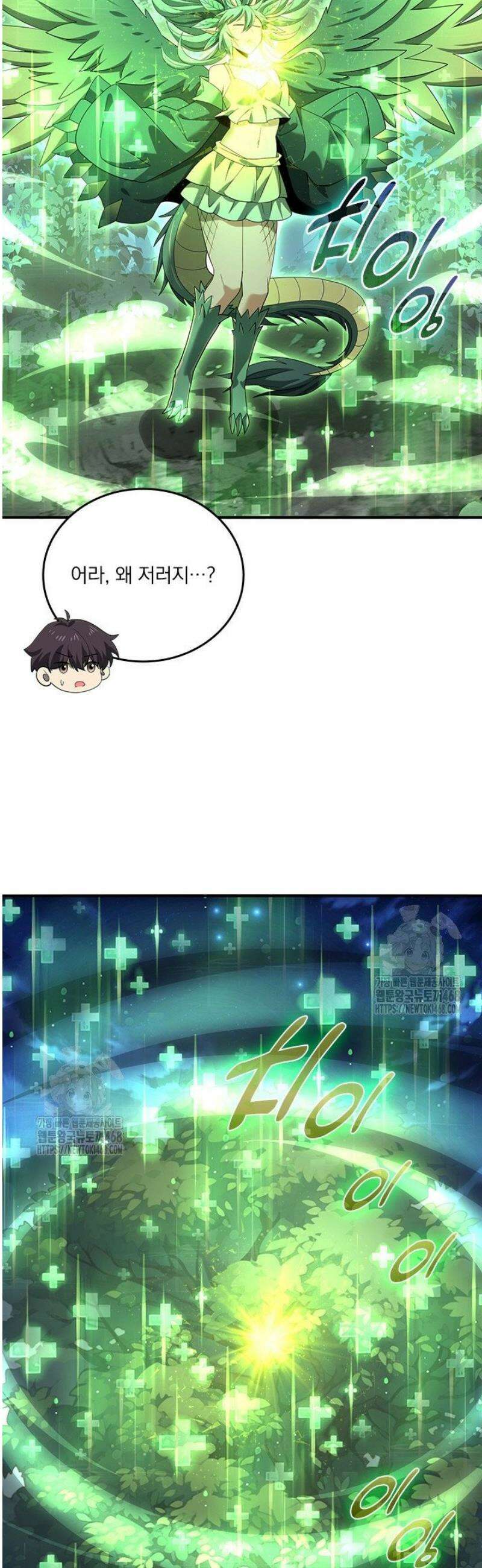 나는 최약체 드래곤 테이머 38화 6