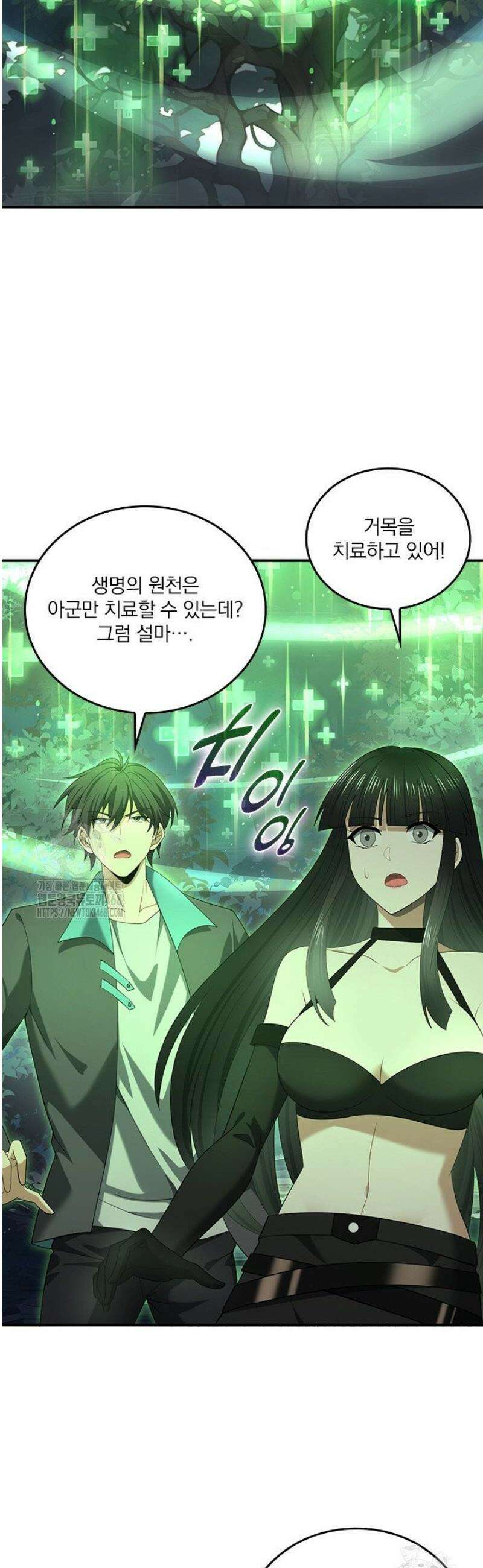 나는 최약체 드래곤 테이머 38화 7