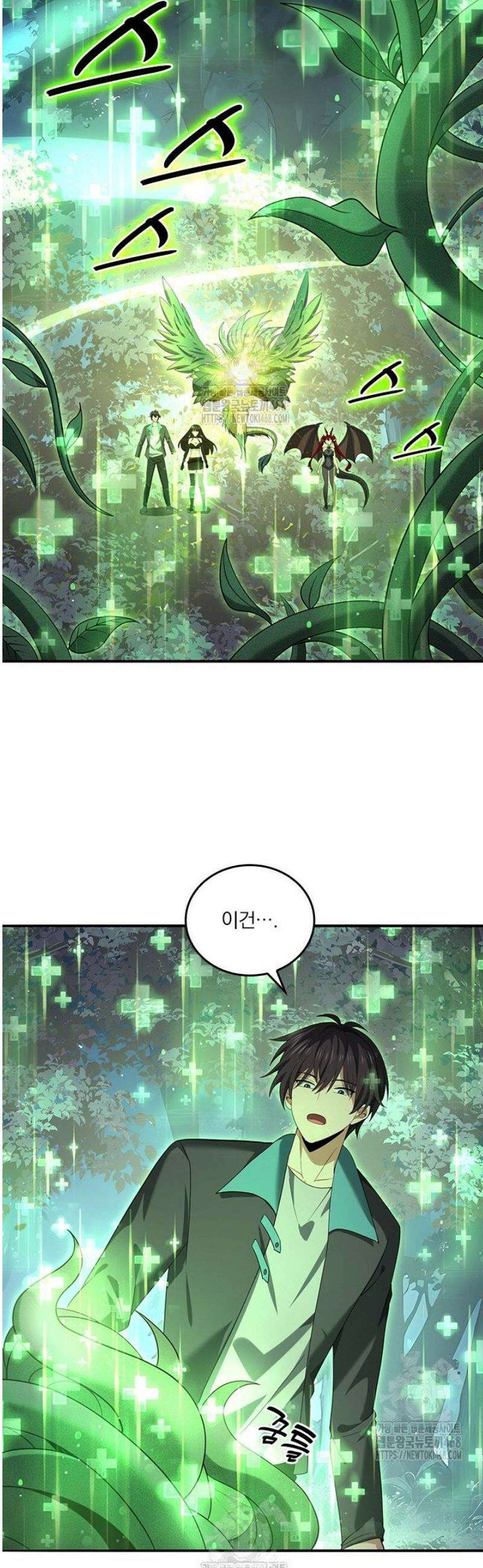 나는 최약체 드래곤 테이머 38화 9