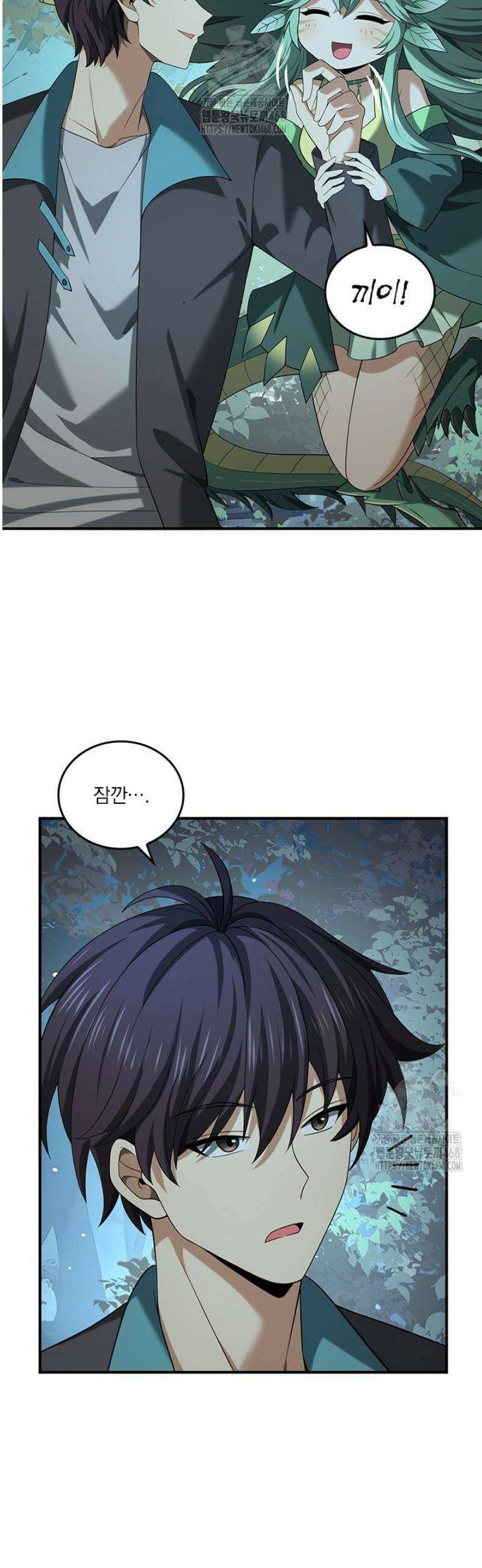 나는 최약체 드래곤 테이머 38화 12