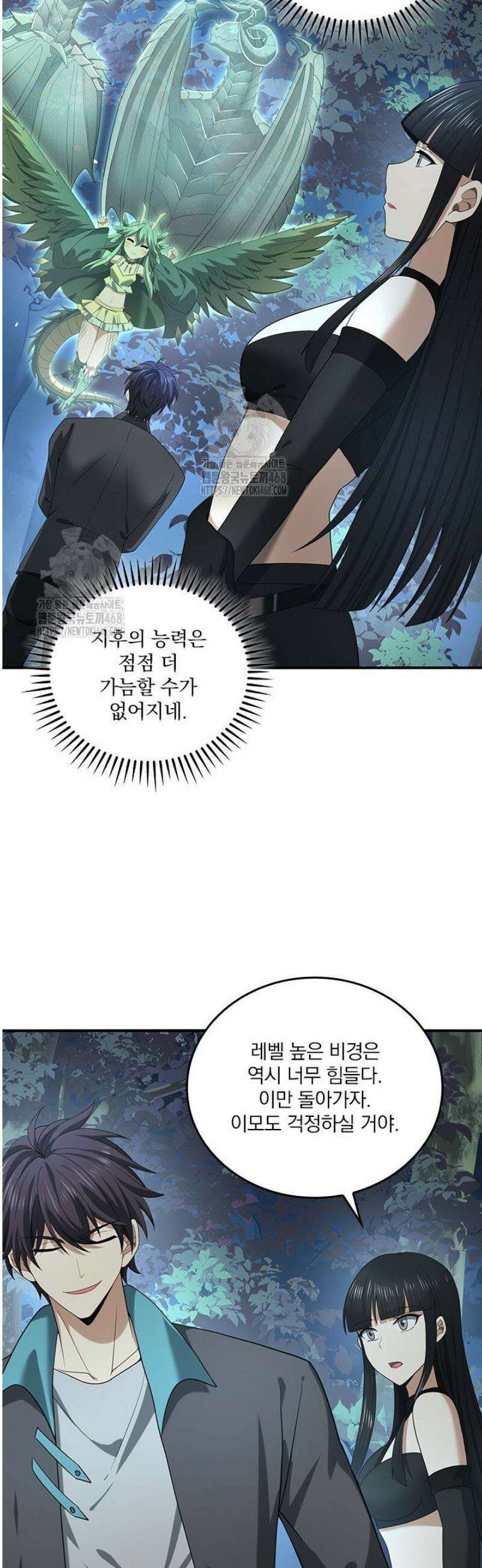 나는 최약체 드래곤 테이머 38화 19