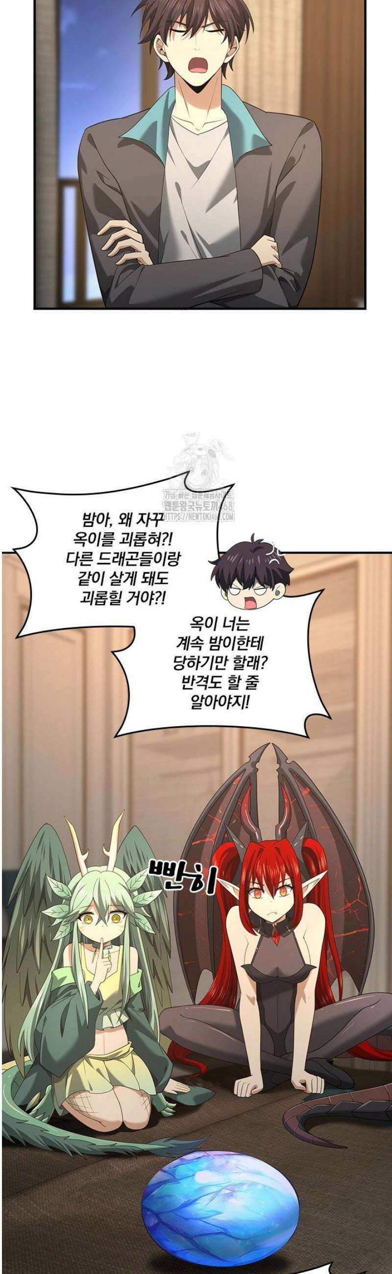 나는 최약체 드래곤 테이머 38화 22