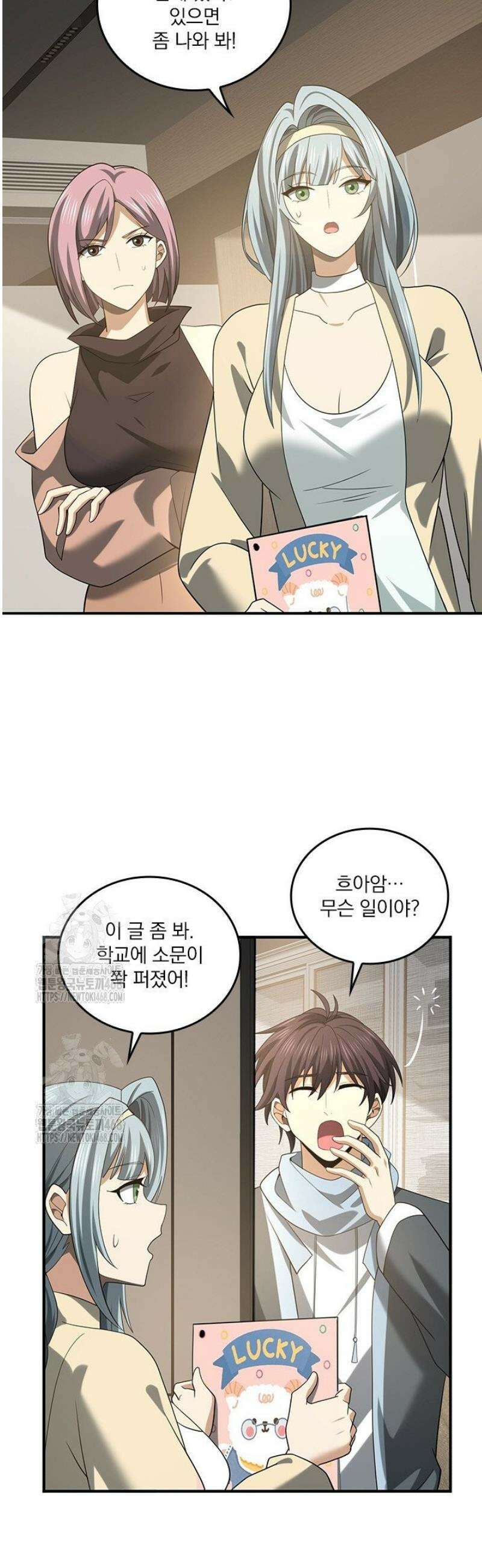 나는 최약체 드래곤 테이머 38화 29