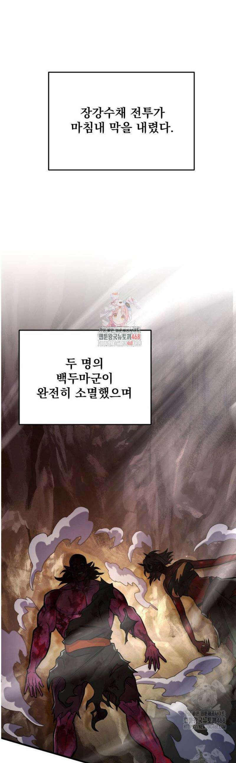 구천구검 135화 1