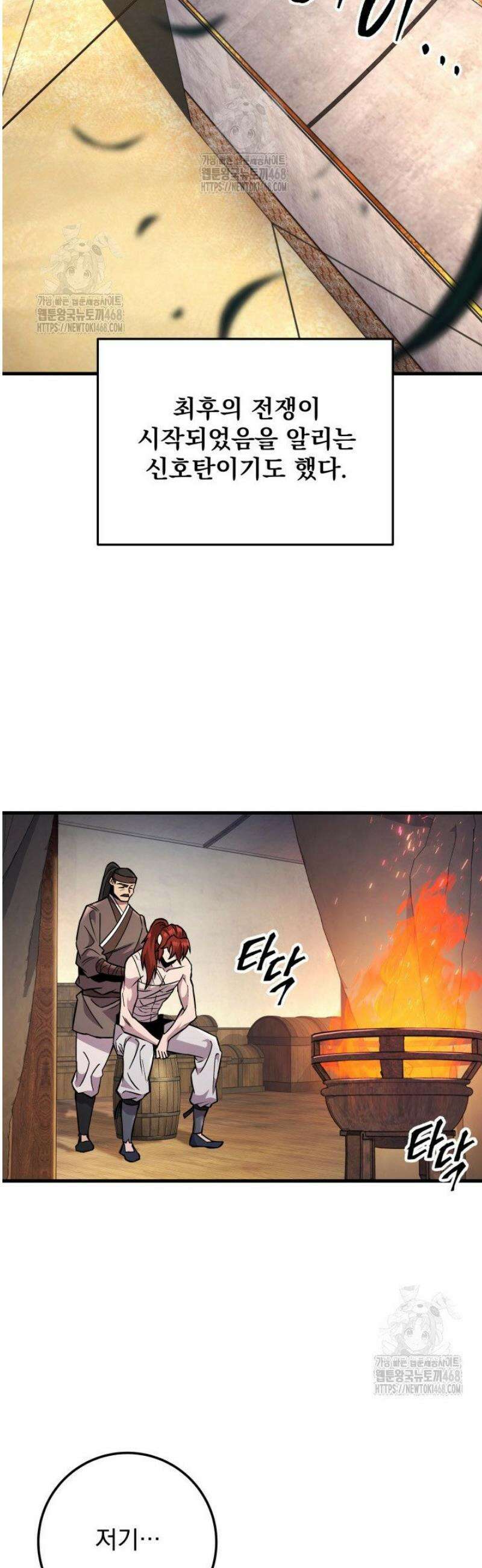 구천구검 135화 4