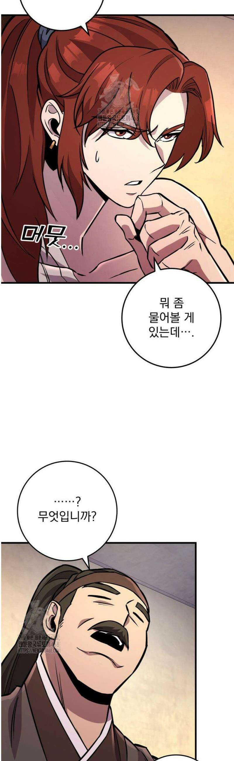 구천구검 135화 5
