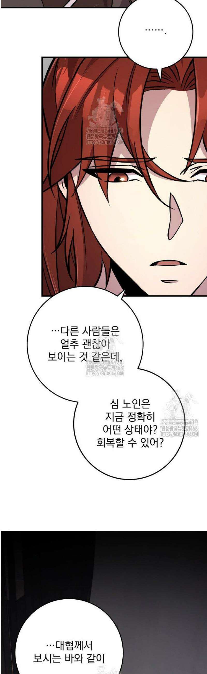 구천구검 135화 6