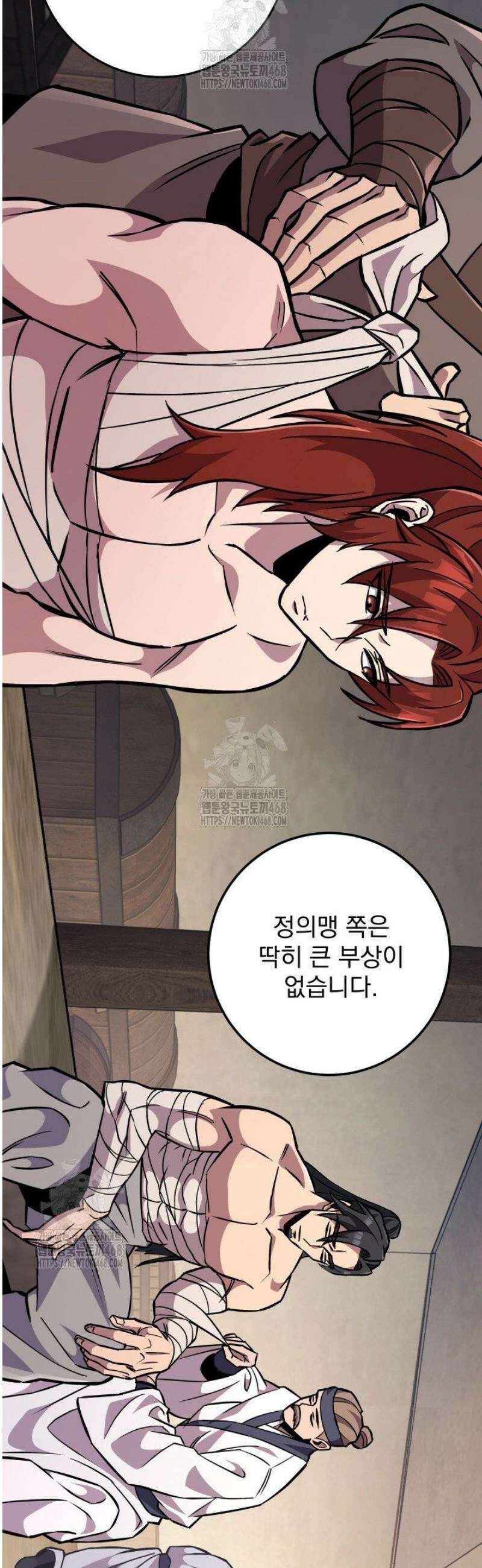 구천구검 135화 7