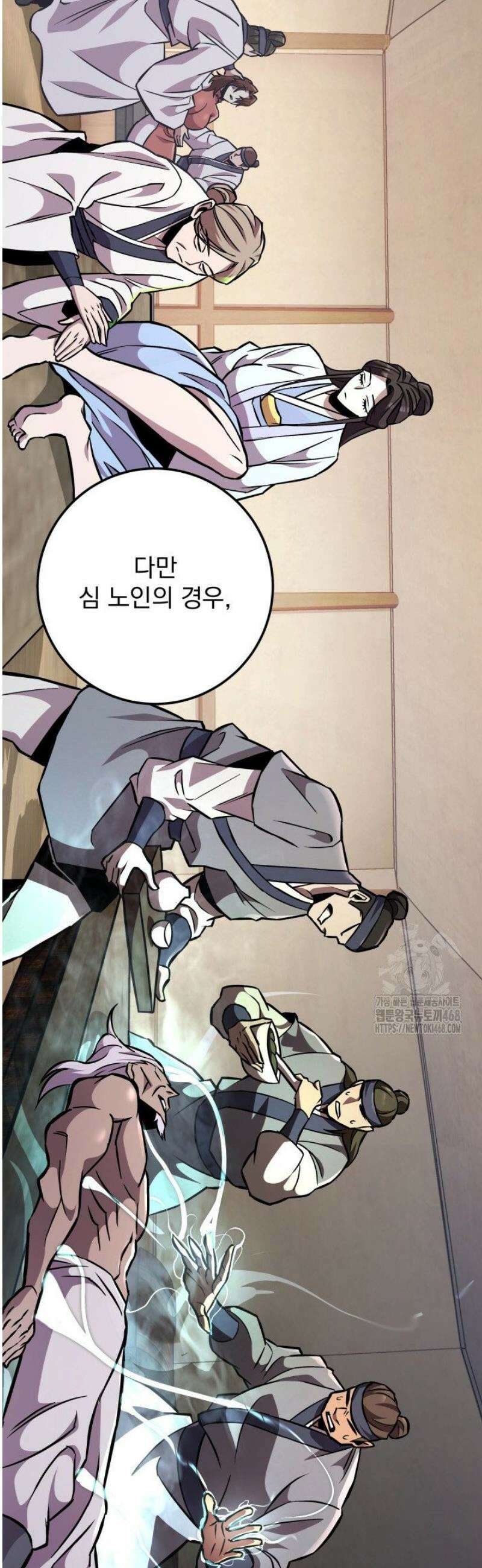 구천구검 135화 8