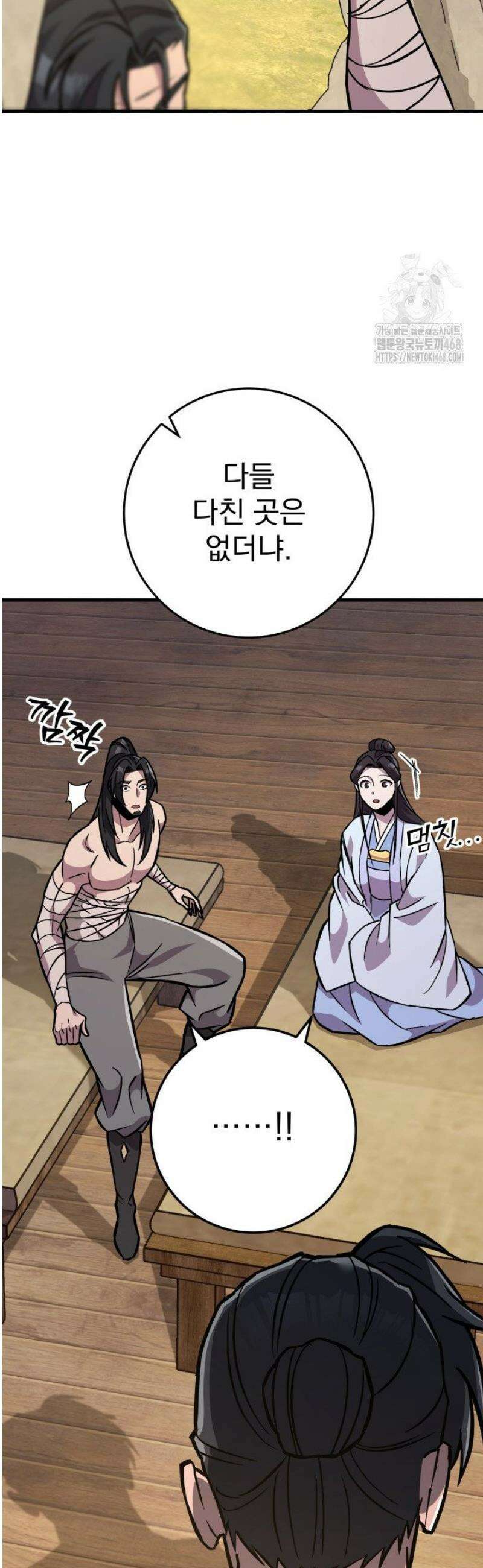 구천구검 135화 11