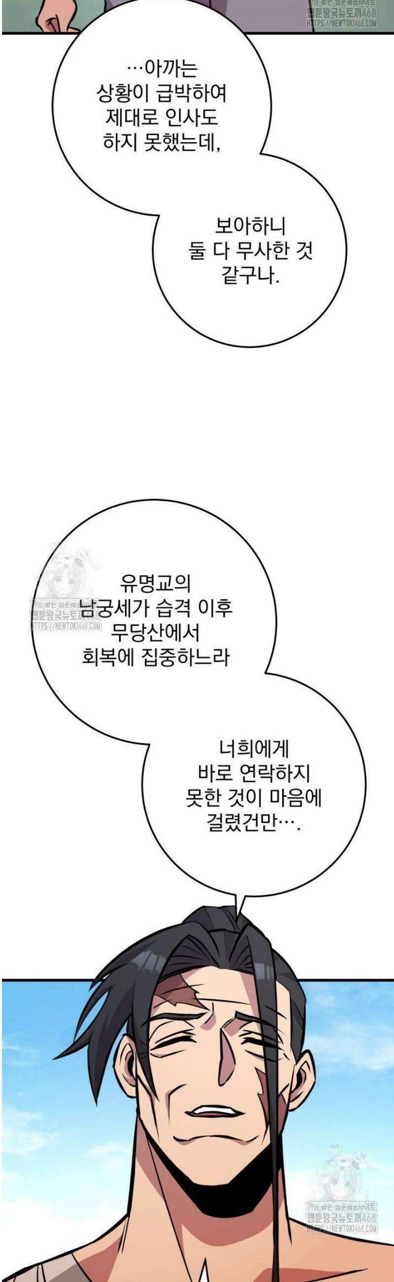 구천구검 135화 13