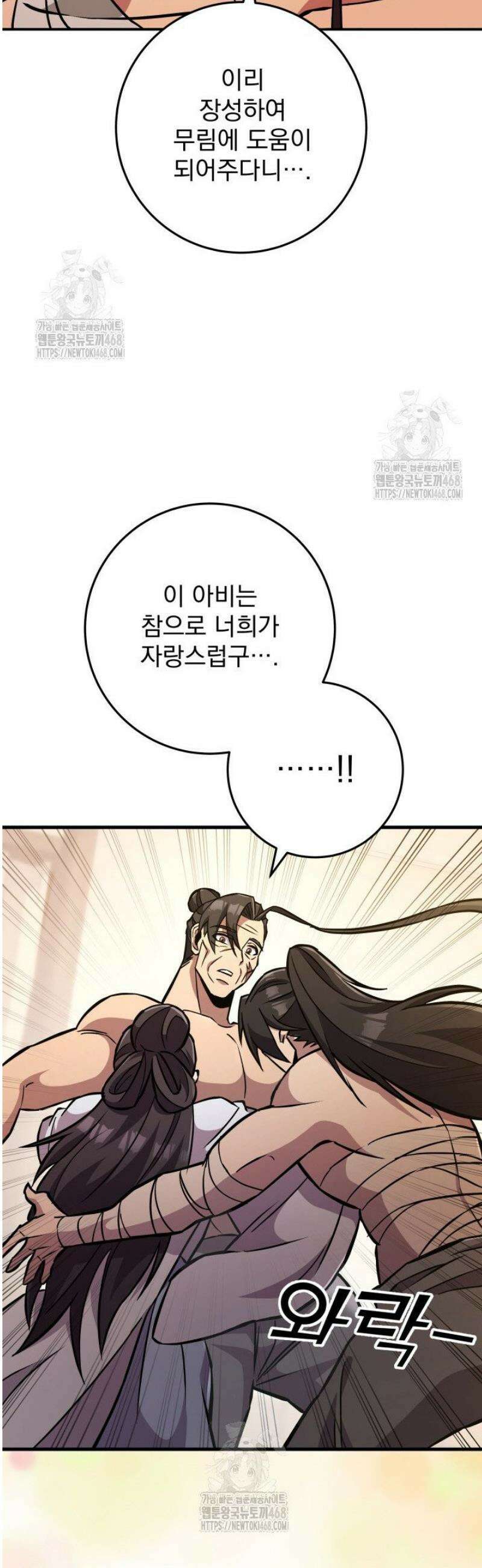 구천구검 135화 14