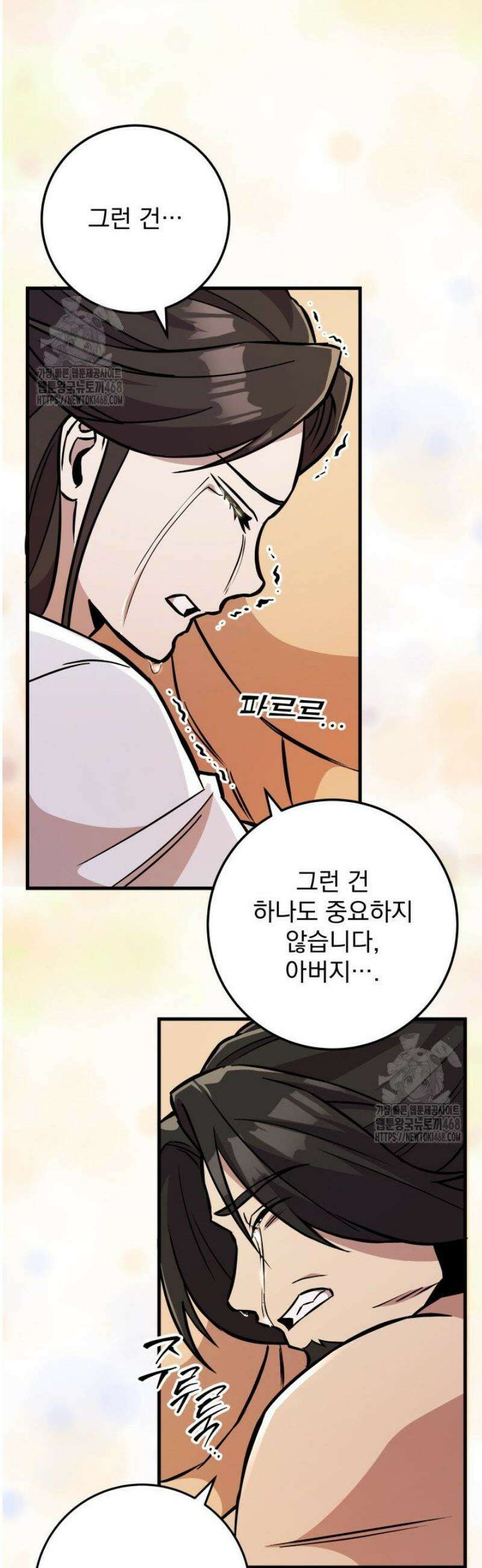 구천구검 135화 15