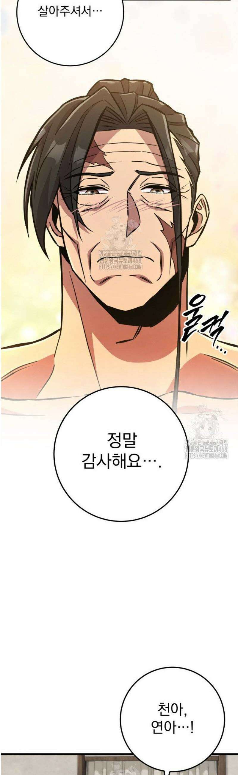 구천구검 135화 16