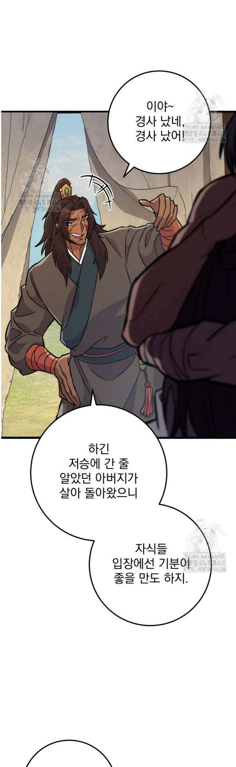 구천구검 135화 18